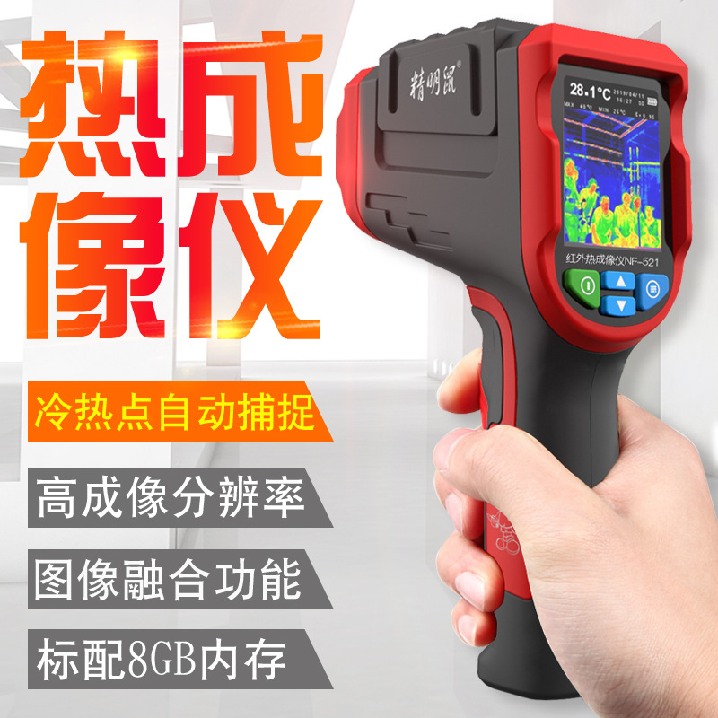NF‑521 Handheld Infrared Therm - Nf 521 Thermal Imaging Camera ulasan dan harga